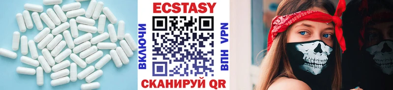 Экстази VHQ  Купить  Гуково 