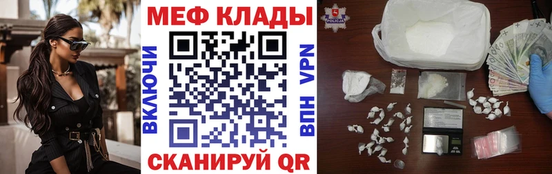 Купить закладки  Гуково  Мефедрон mephedrone 