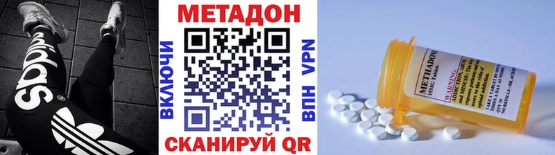 МЕТАДОН кристалл  Купить  Гуково 
